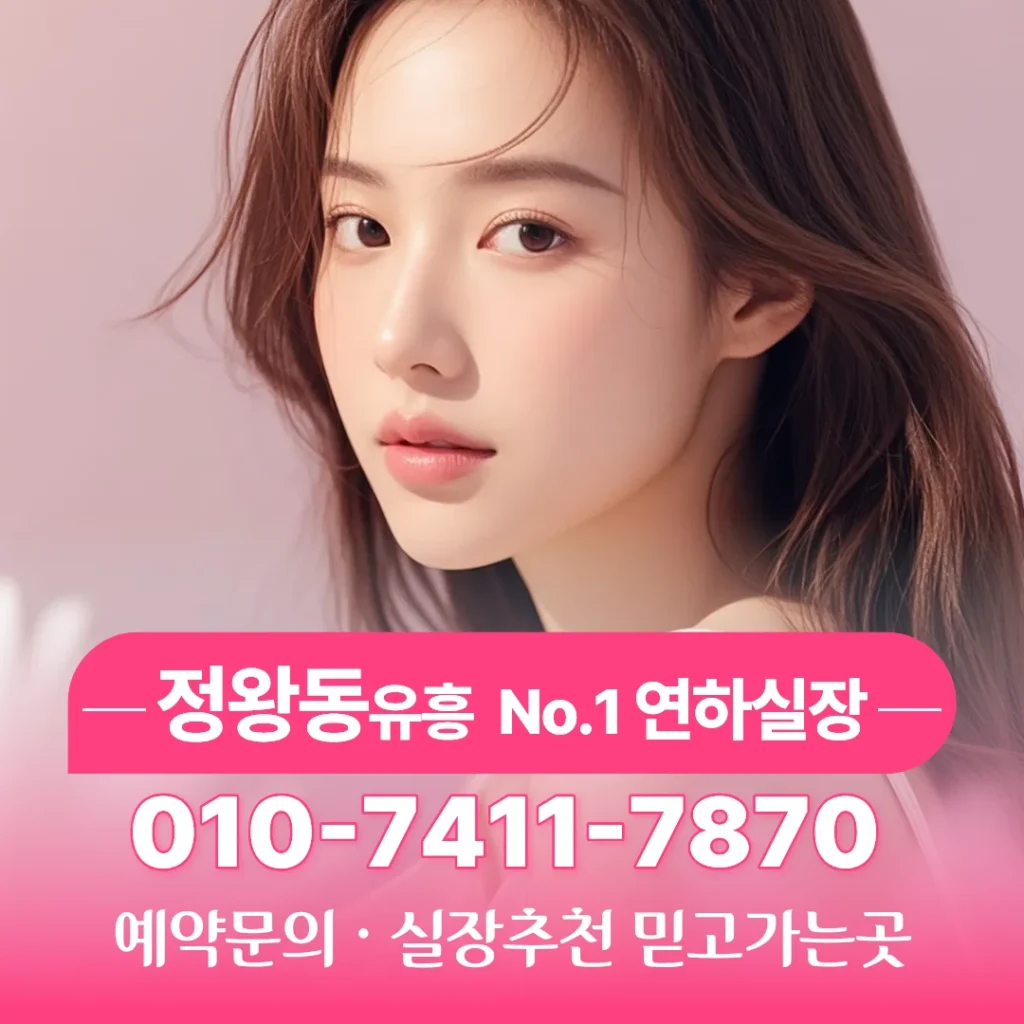 정왕동가라오케