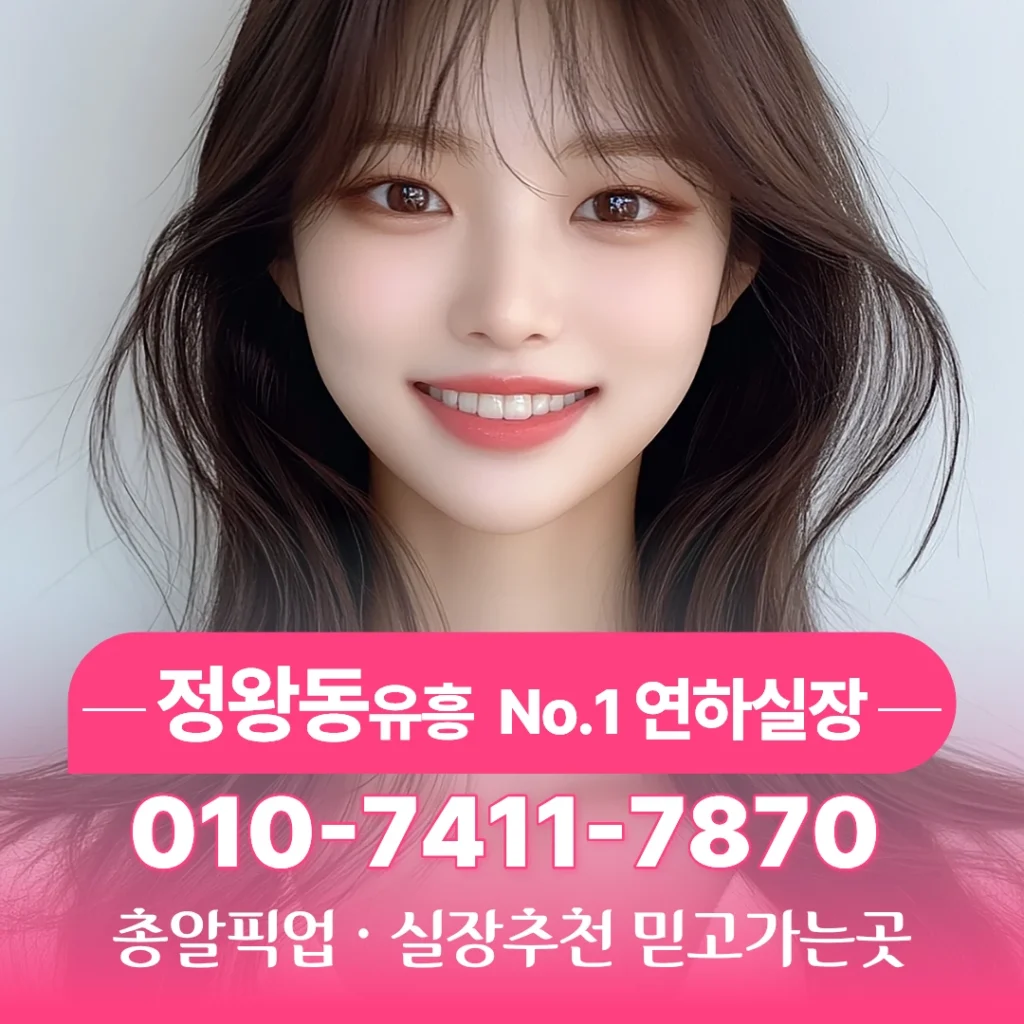 정왕동가라오케알바