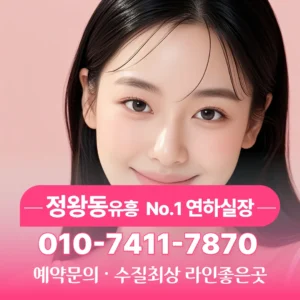 정왕동노래방