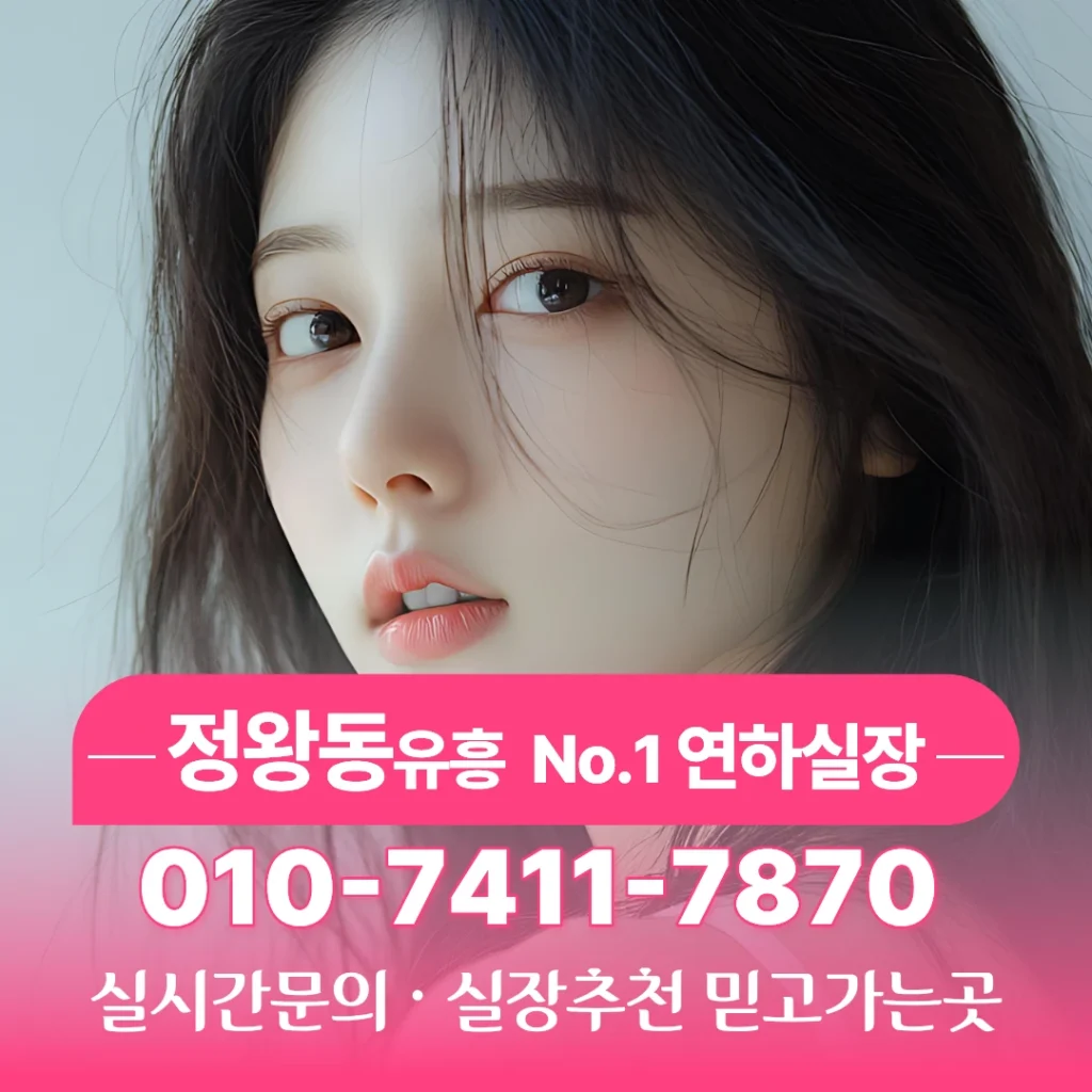 정왕동노래방알바