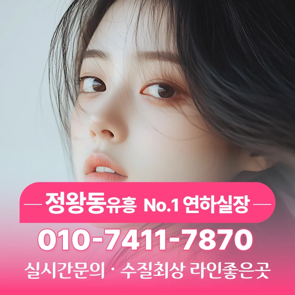 정왕동노래방추천