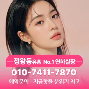 정왕동셔츠룸