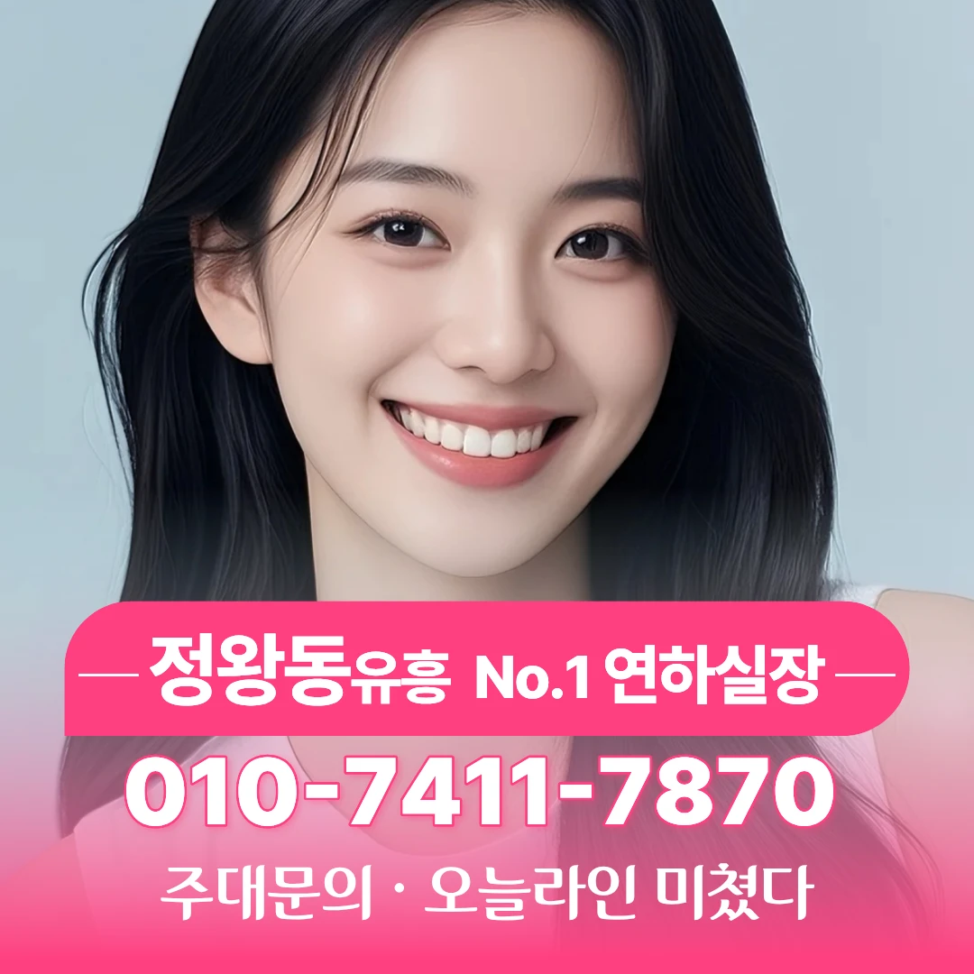 정왕동셔츠룸가격