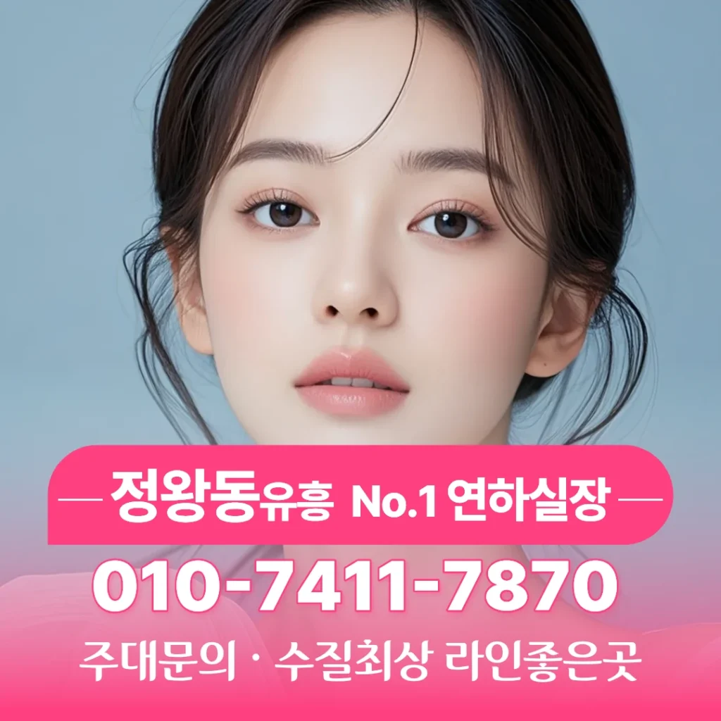 정왕동셔츠룸추천