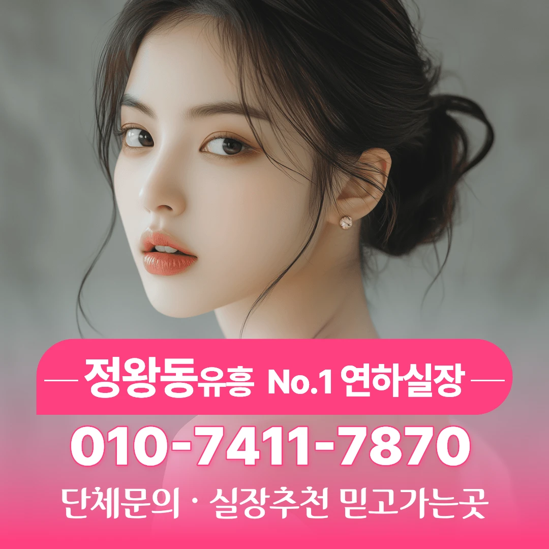 정왕동하이퍼블릭알바
