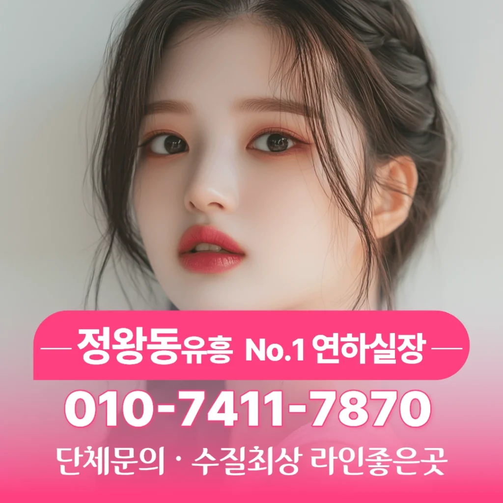 정왕동하이퍼블릭추천