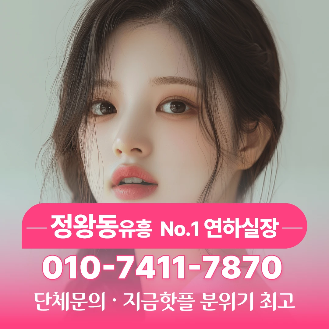 정왕동하이퍼블릭후기